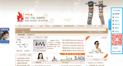 Desktop Screenshot of hanya.com.cn