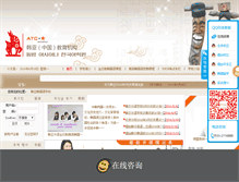 Tablet Screenshot of hanya.com.cn